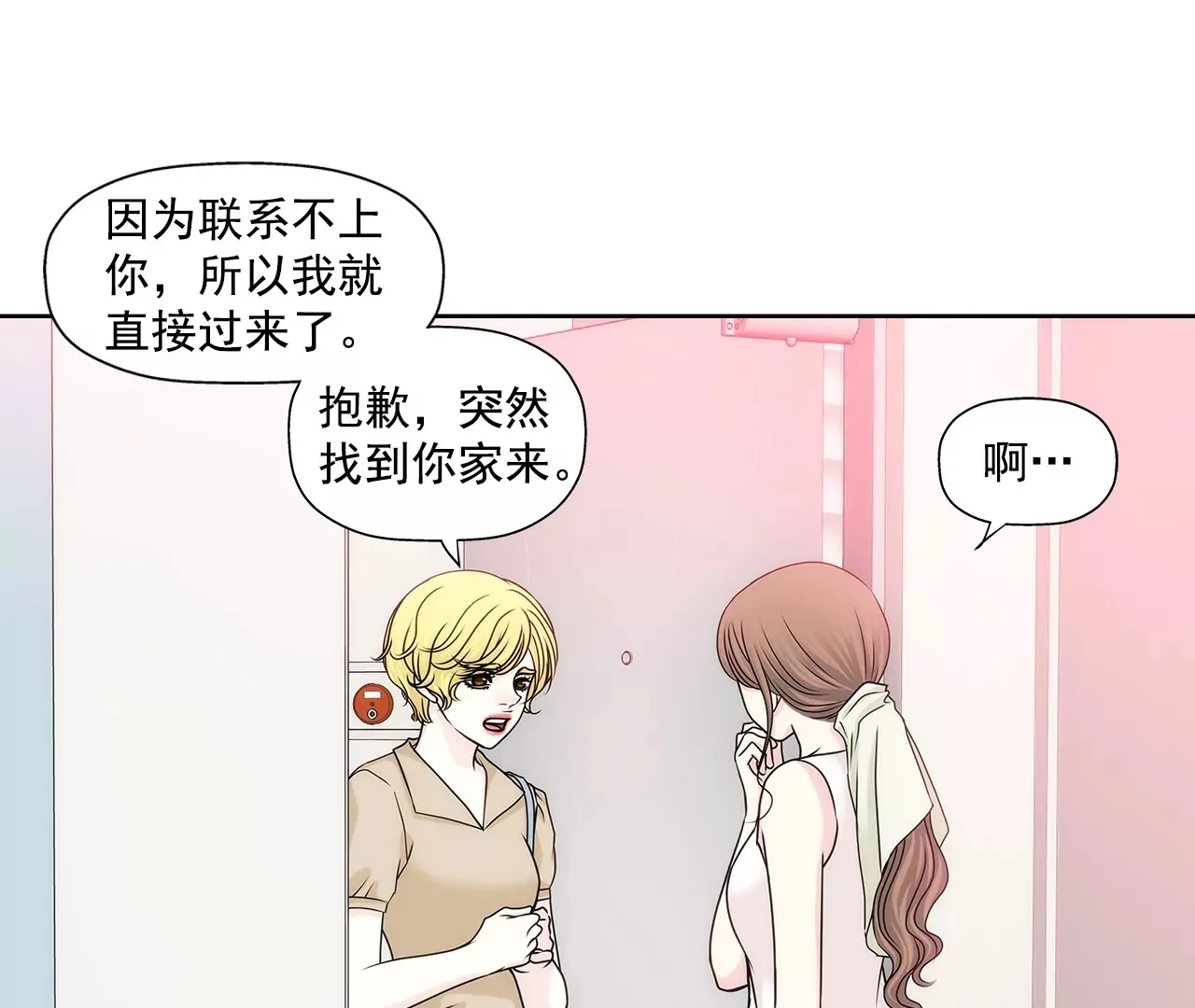 第158话 探视 第3页