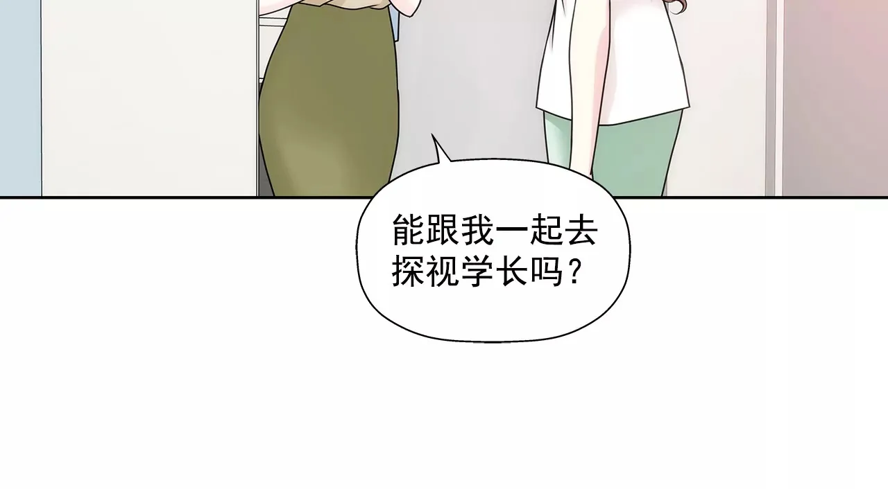 第158话 探视 第4页