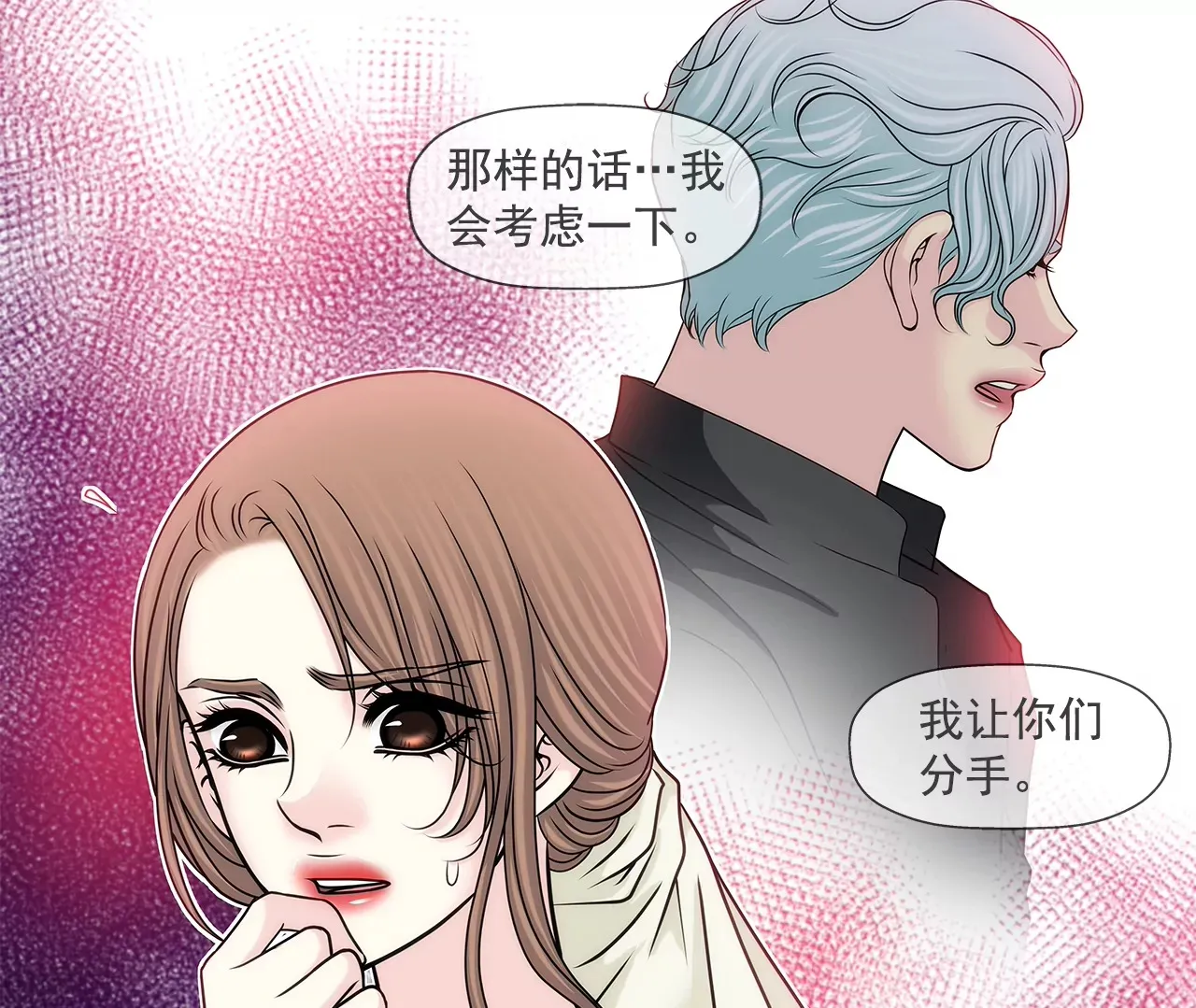 第158话 探视 第5页