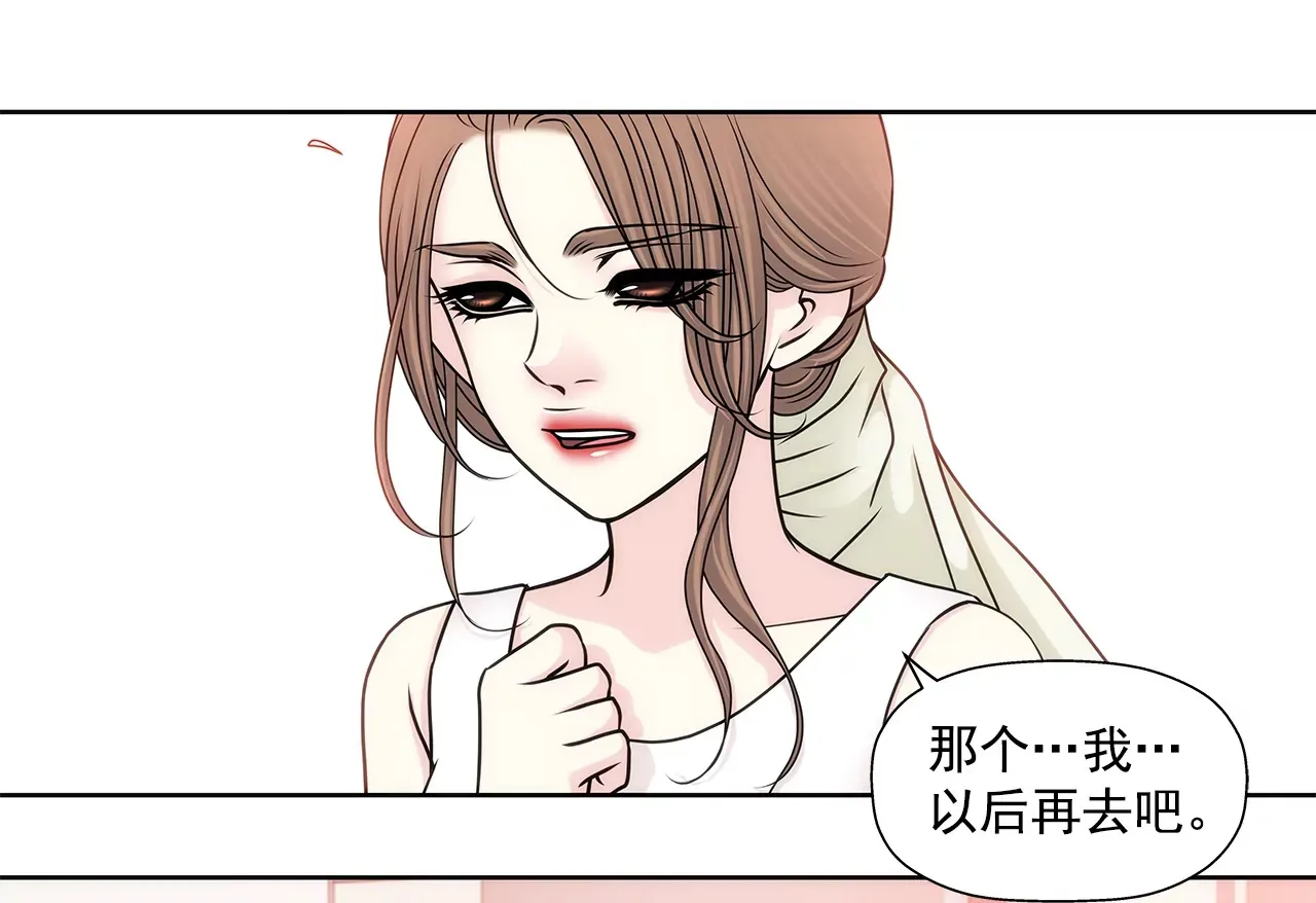 第158话 探视 第9页