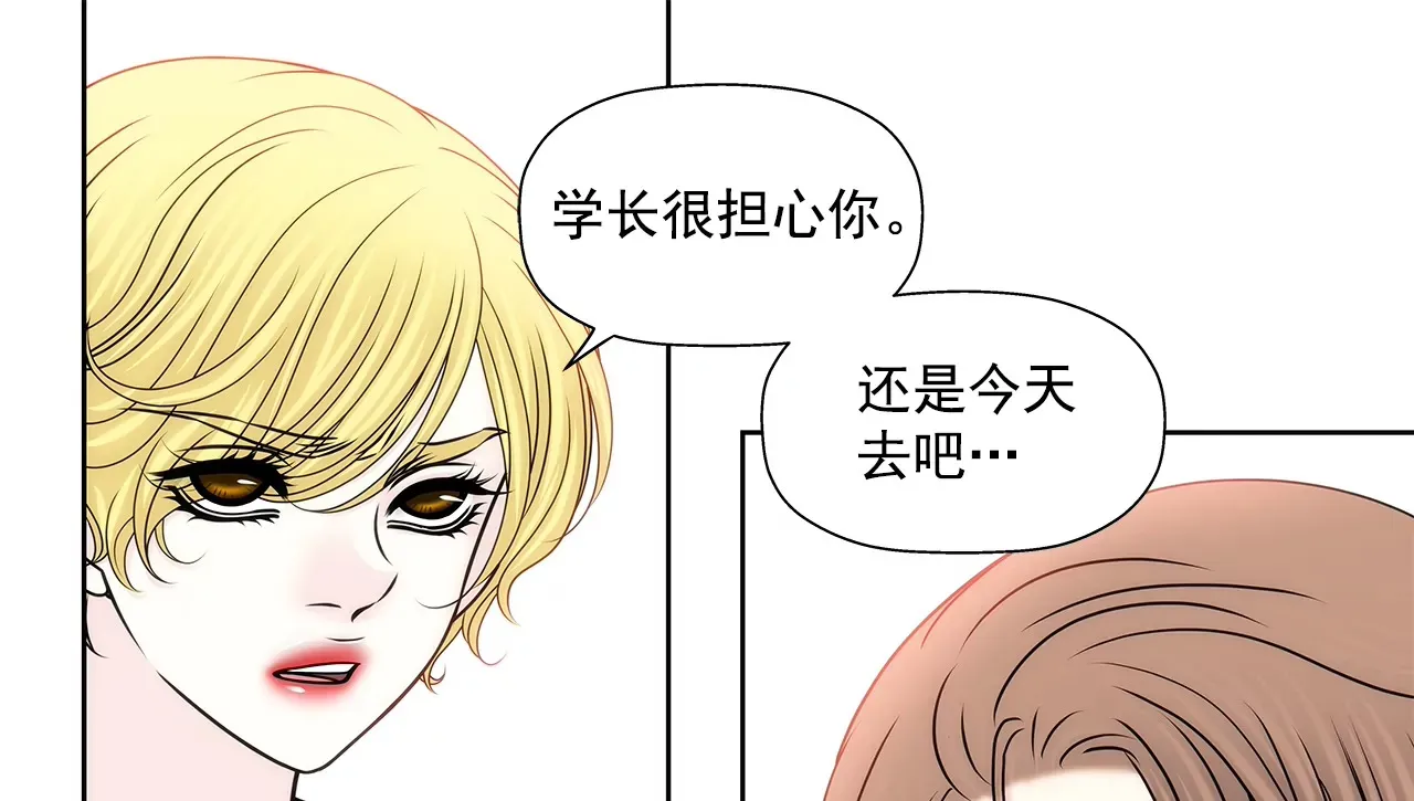 第158话 探视 第11页