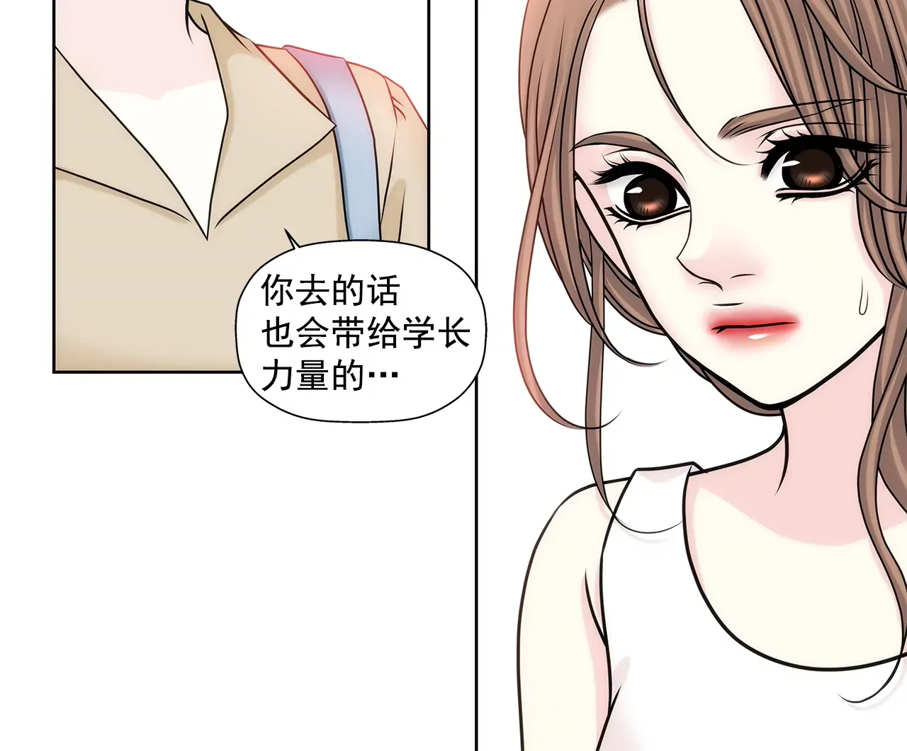 第158话 探视 第12页