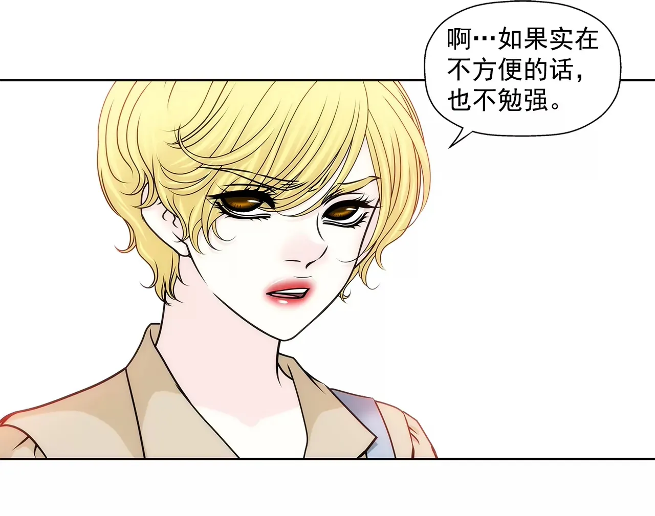 第158话 探视 第14页