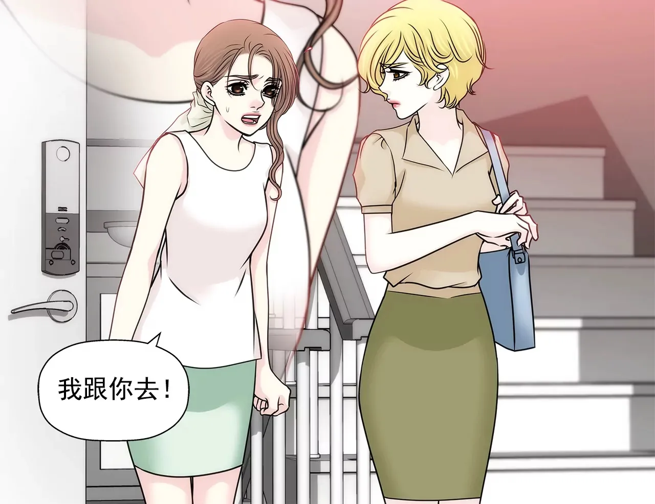 第158话 探视 第16页