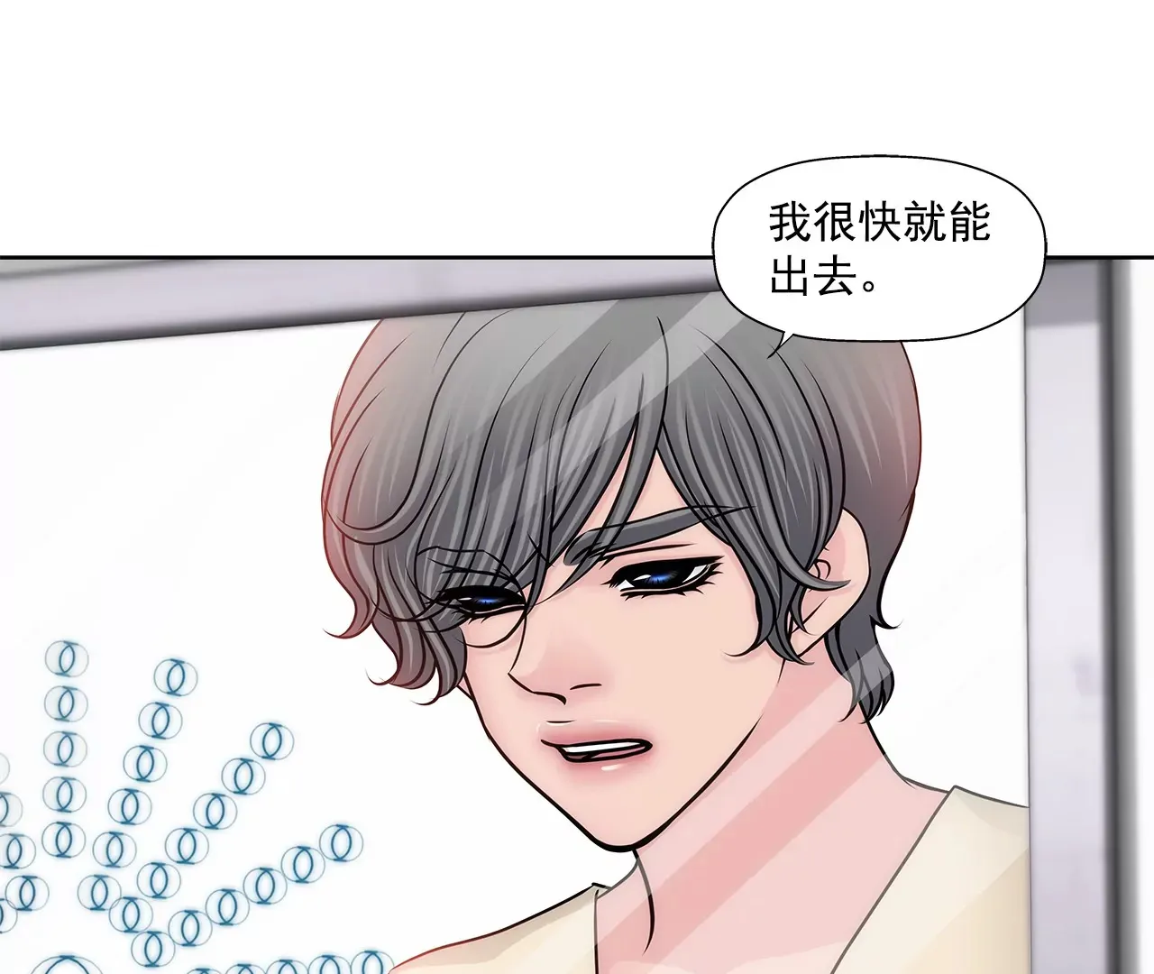 第158话 探视 第21页