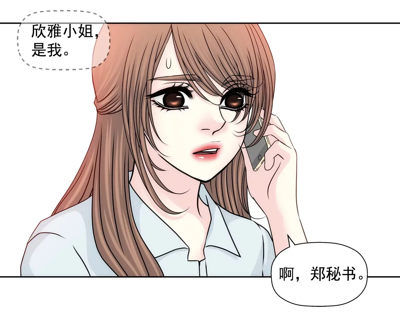 第158话 探视 第34页