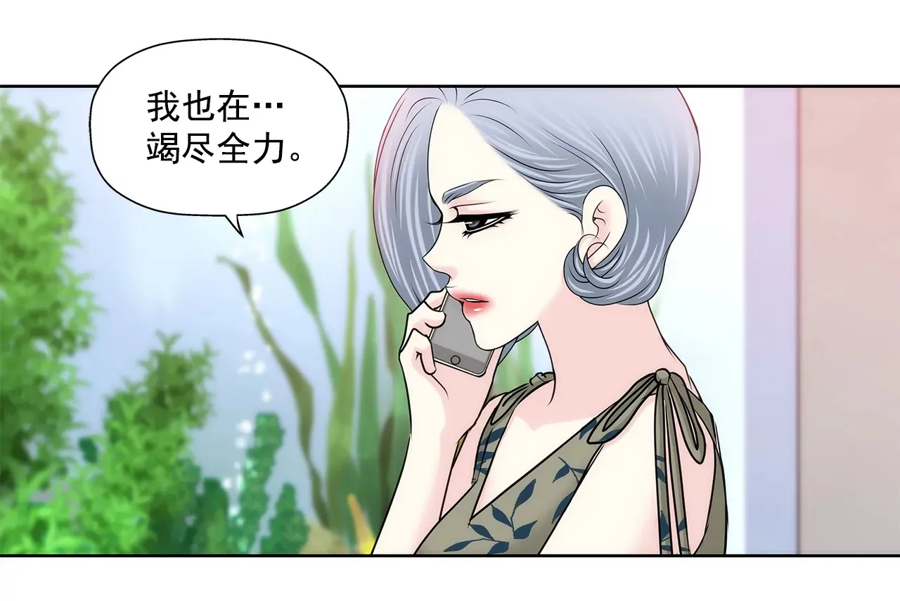 第158话 探视 第41页