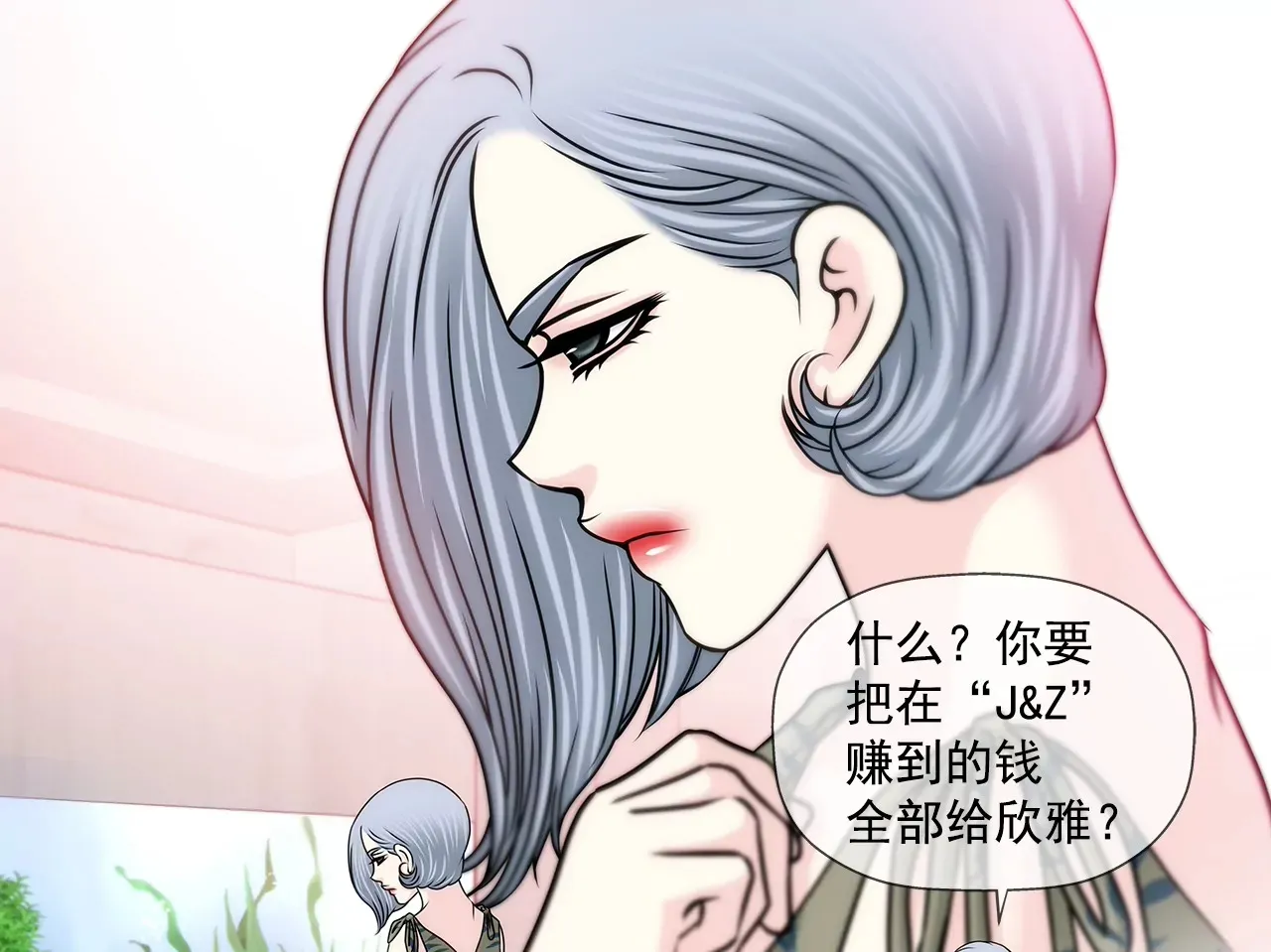 第159话 转变 第3页