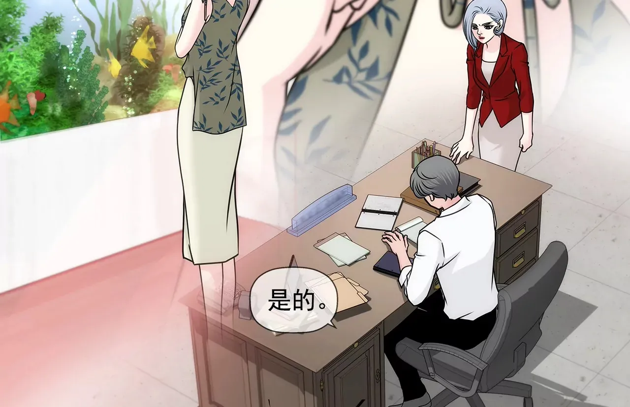 第159话 转变 第4页