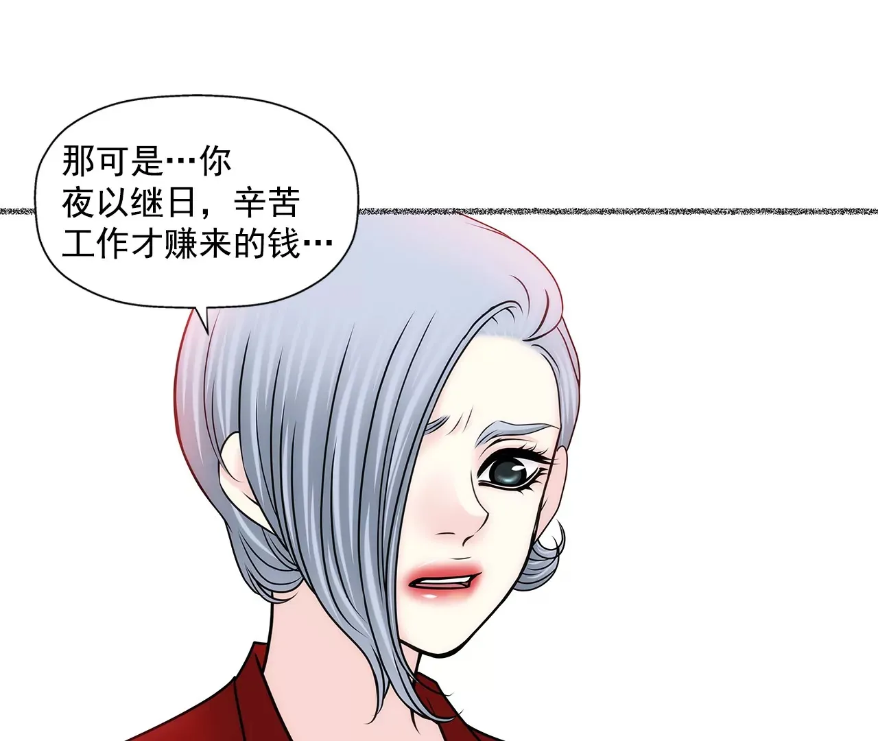 第159话 转变 第5页