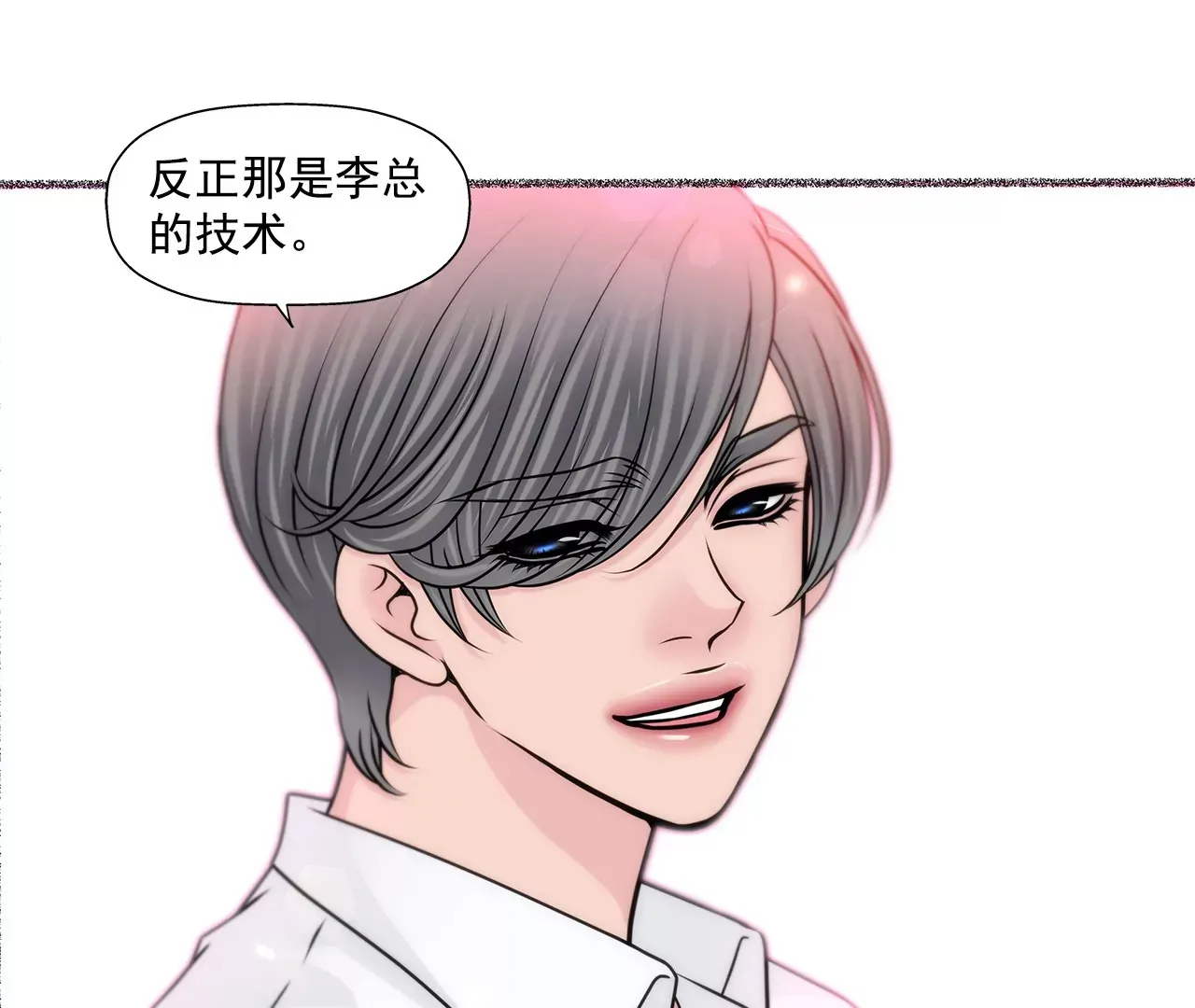 第159话 转变 第7页