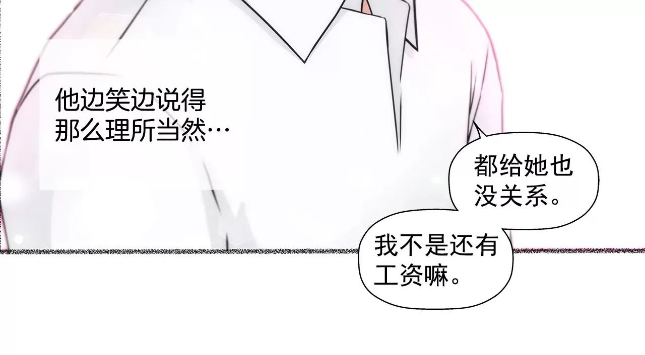 第159话 转变 第8页
