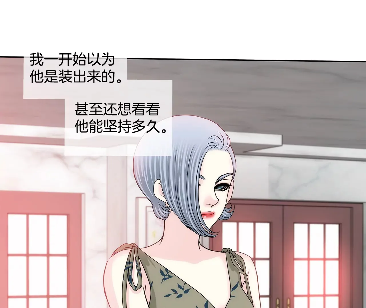 第159话 转变 第9页