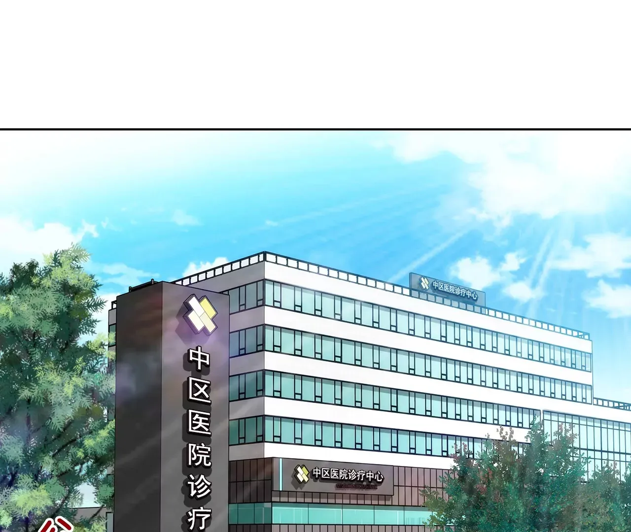 第159话 转变 第11页