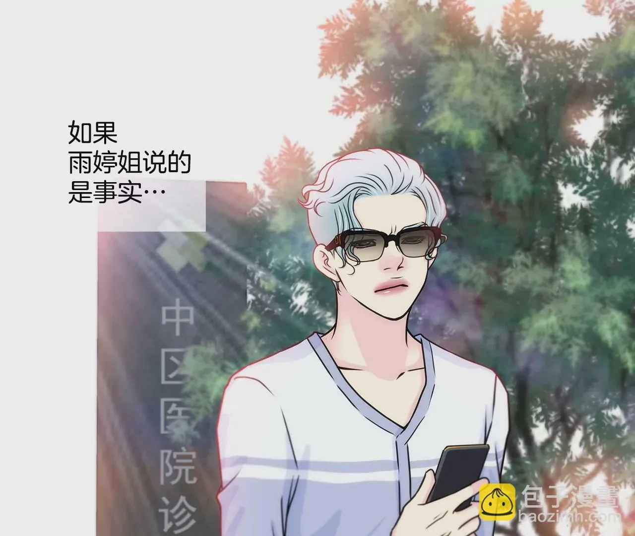 第159话 转变 第13页
