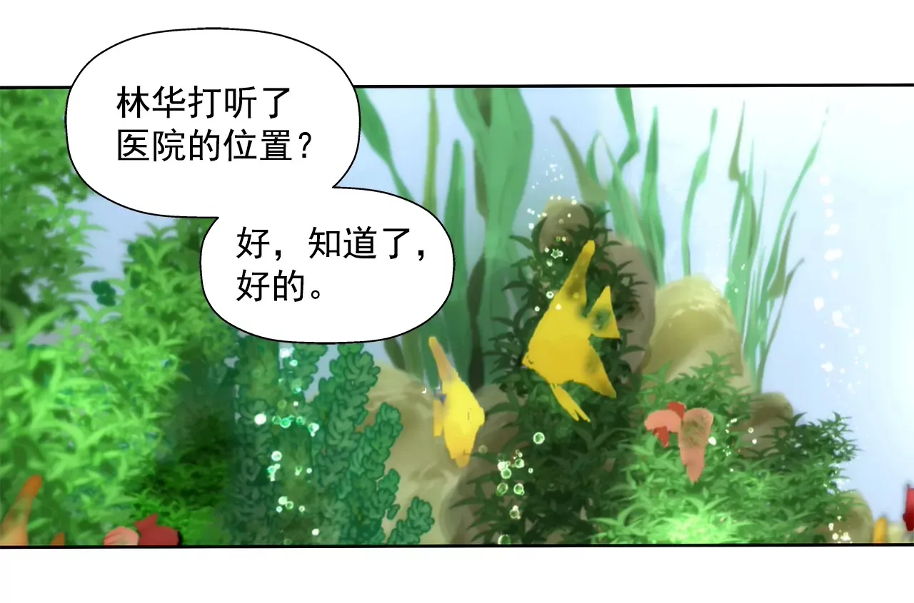 第159话 转变 第17页