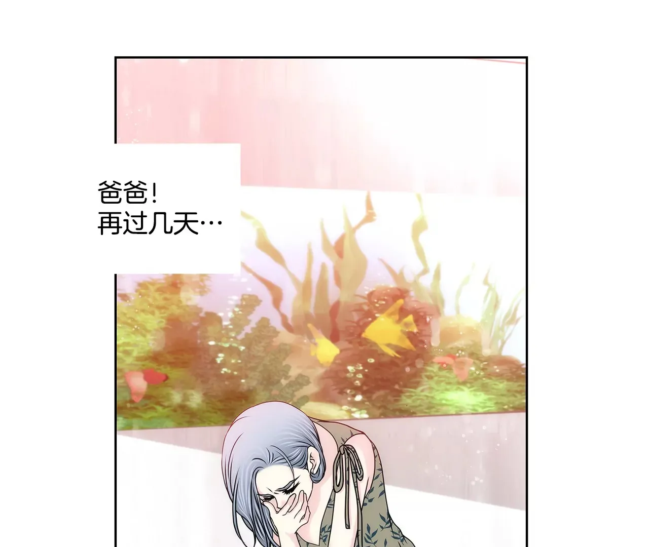 第159话 转变 第19页