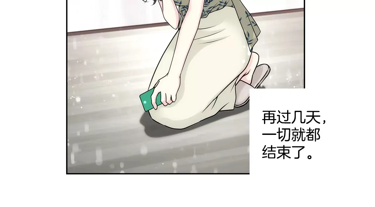 第159话 转变 第20页