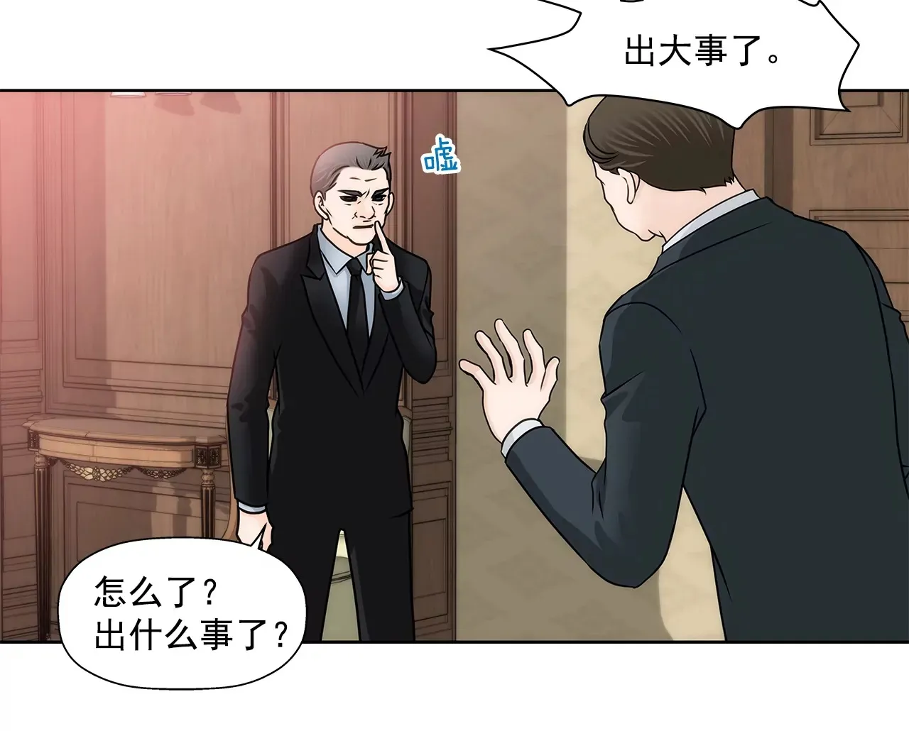 第159话 转变 第22页