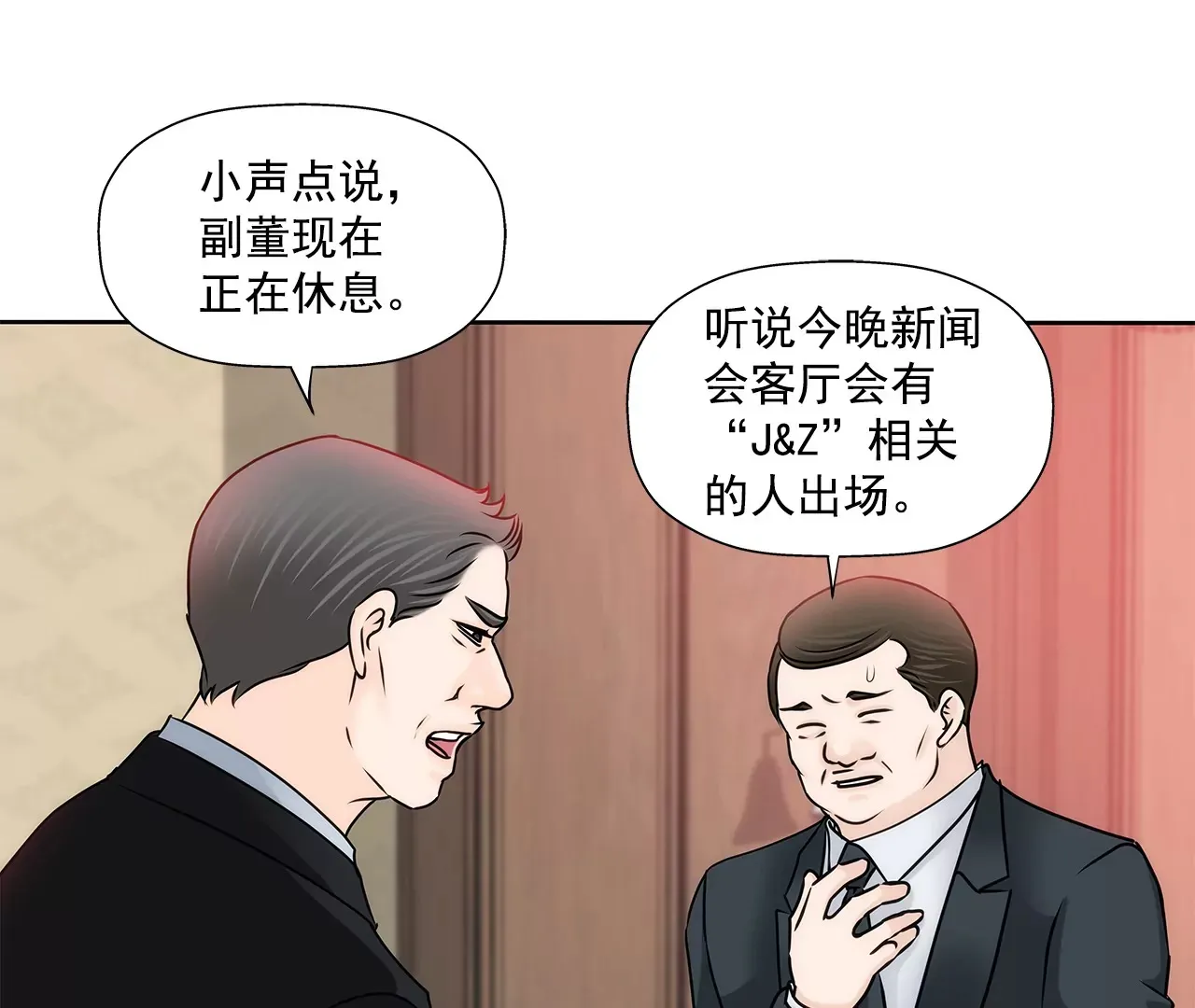 第159话 转变 第23页