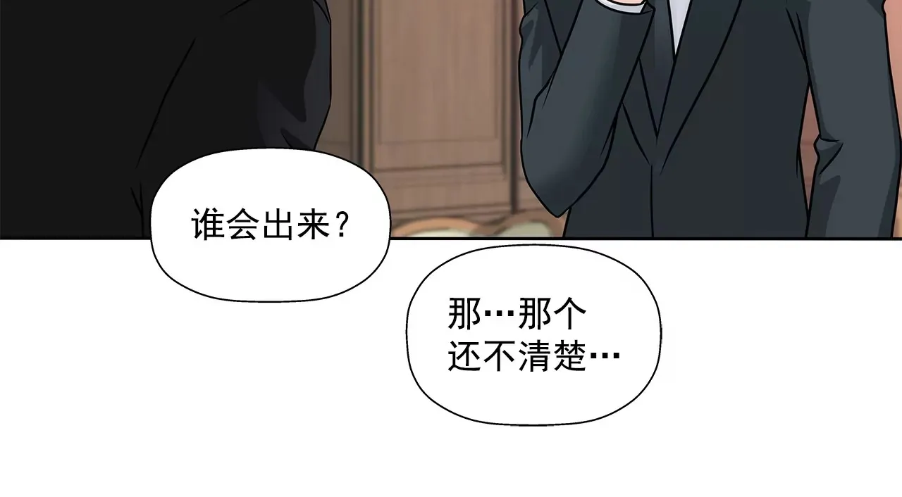 第159话 转变 第24页