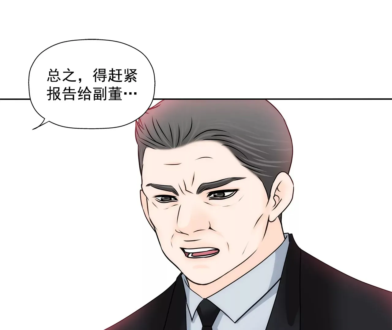 第159话 转变 第25页