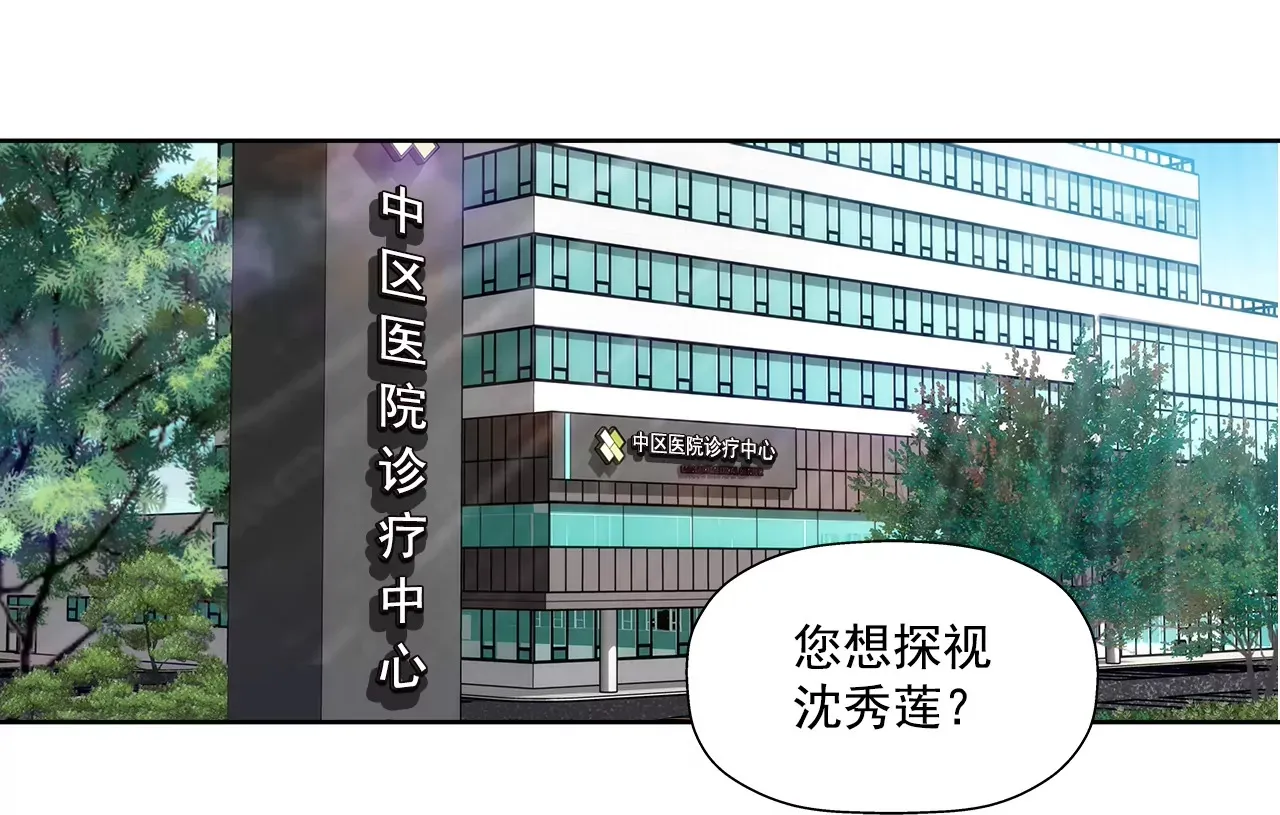 第159话 转变 第27页
