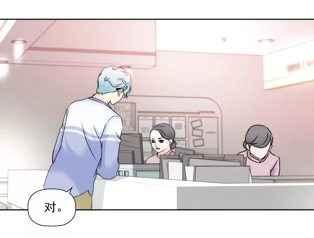 第159话 转变 第28页
