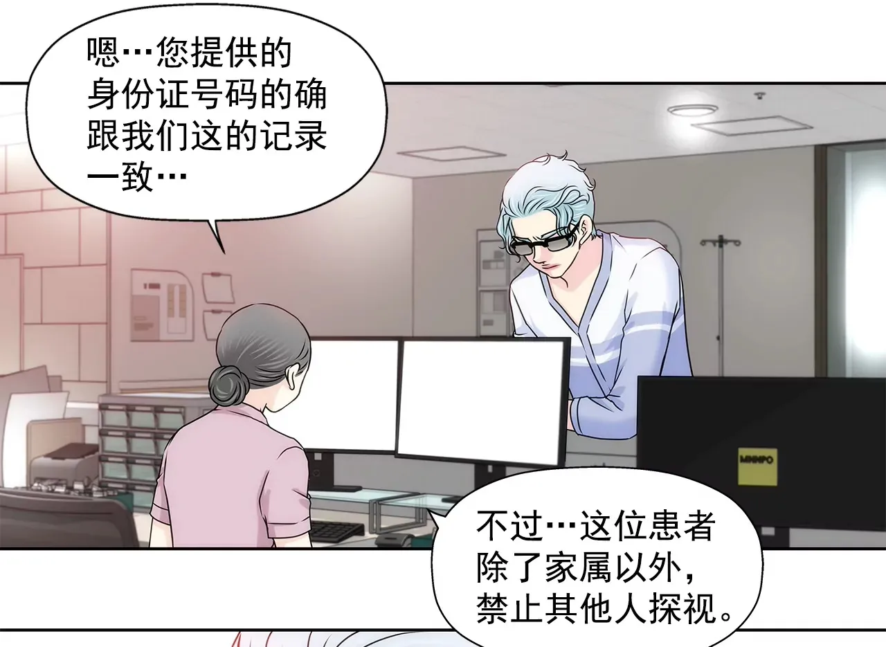 第159话 转变 第31页