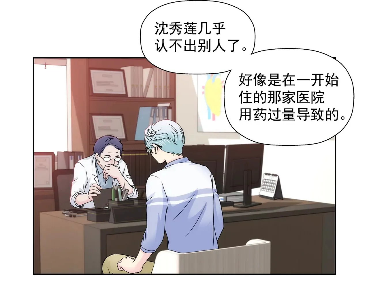 第159话 转变 第34页