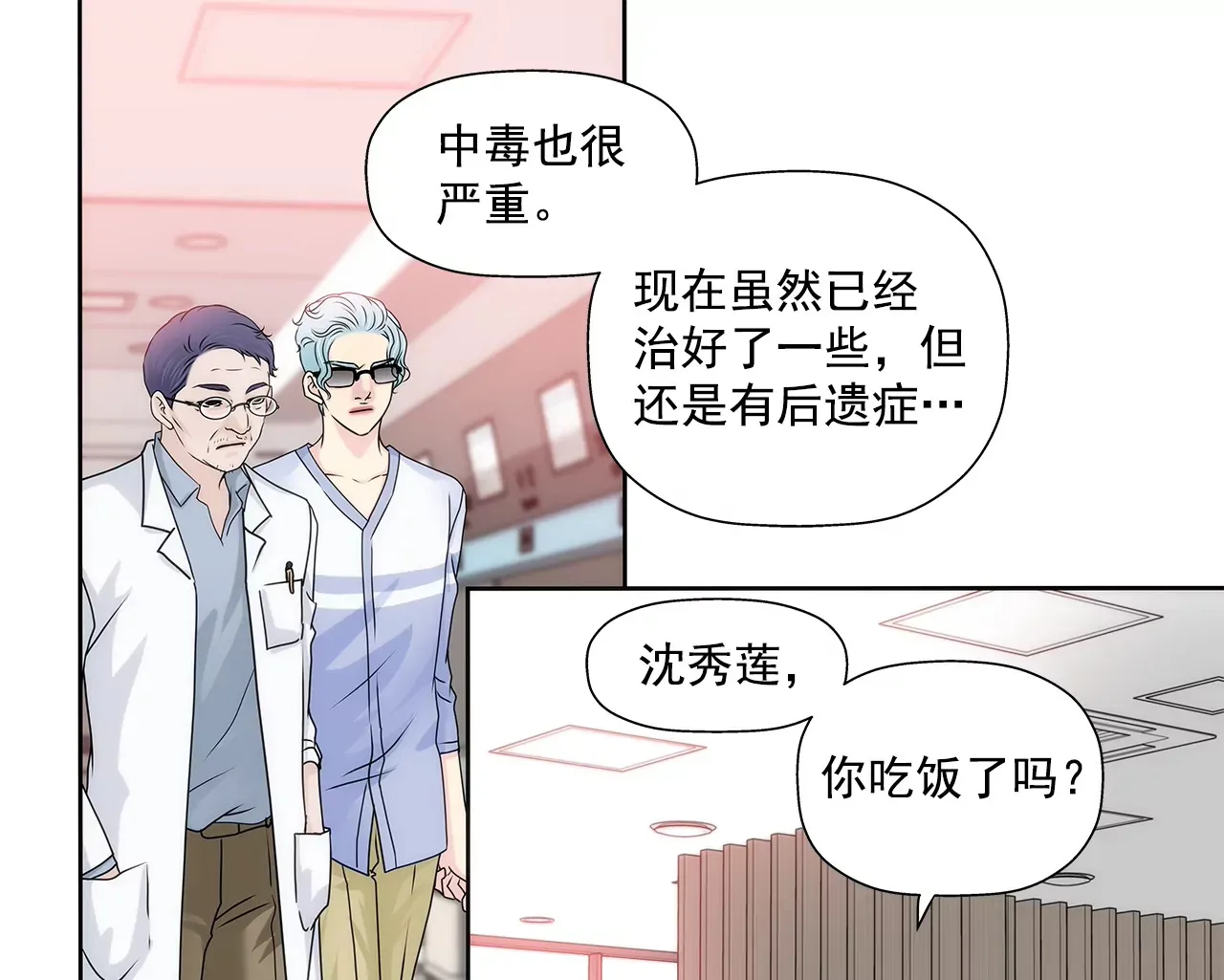 第159话 转变 第35页