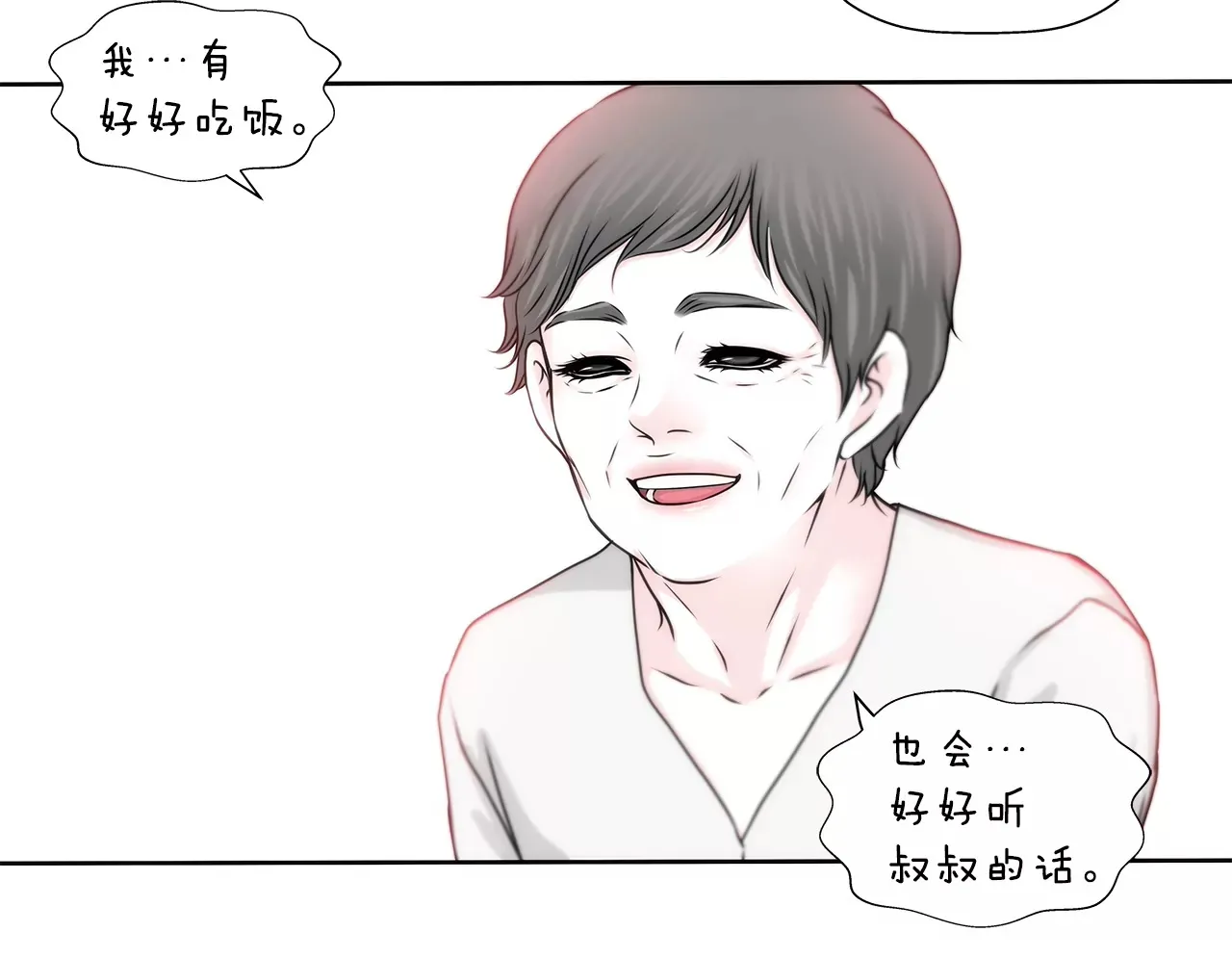 第159话 转变 第38页