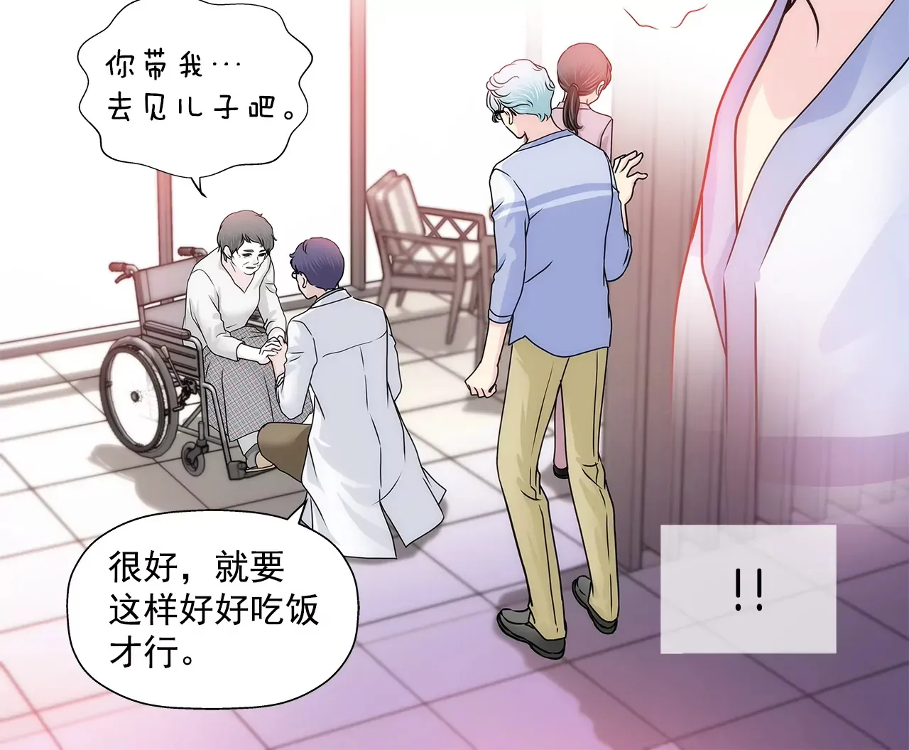 第159话 转变 第40页