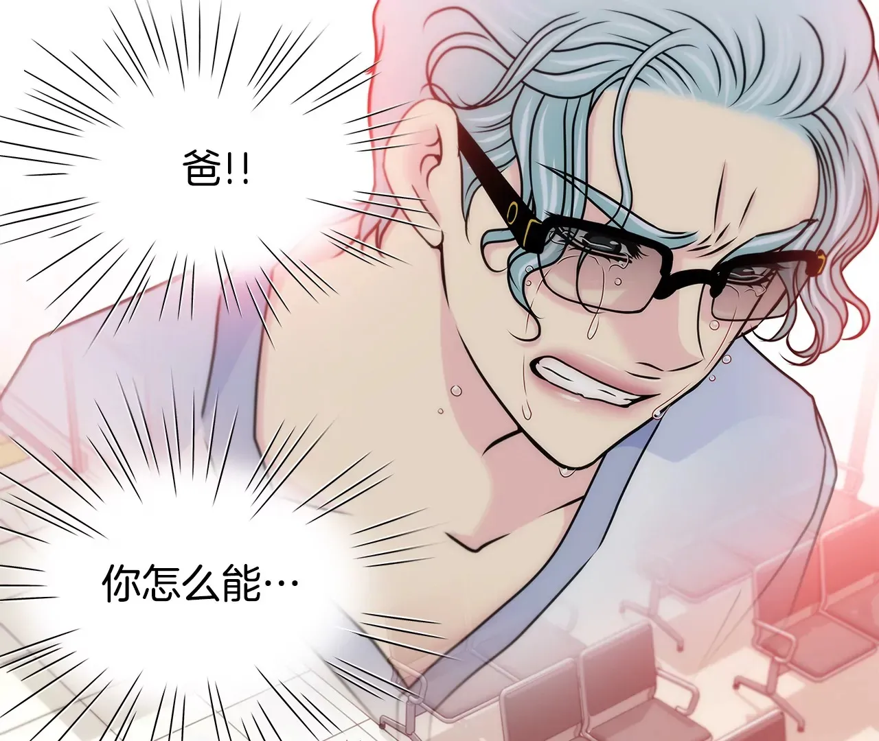 第159话 转变 第43页