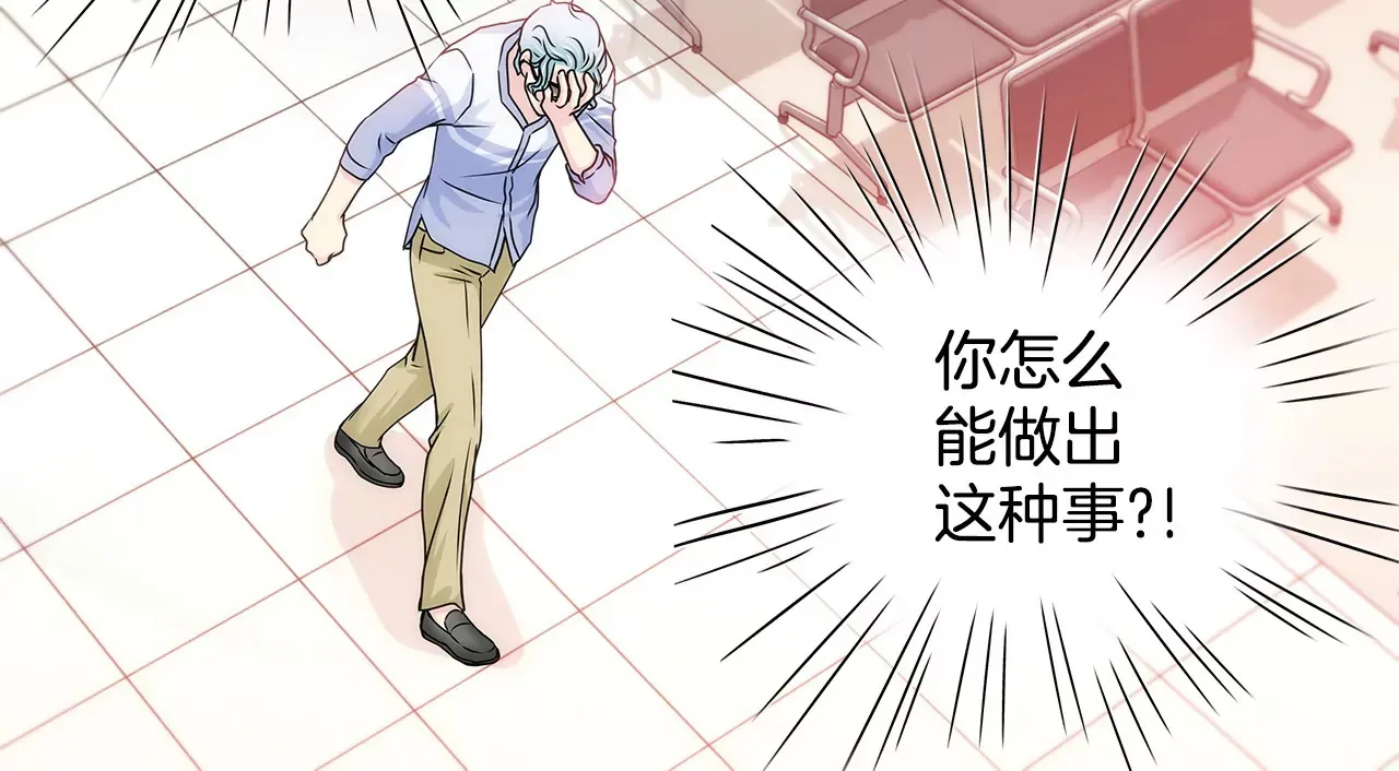 第159话 转变 第44页