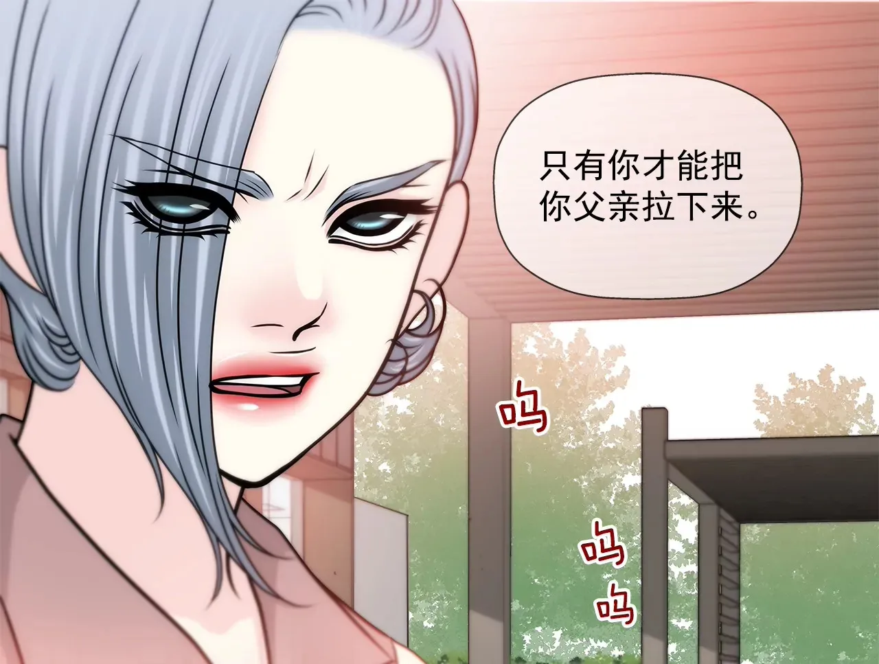 第159话 转变 第45页
