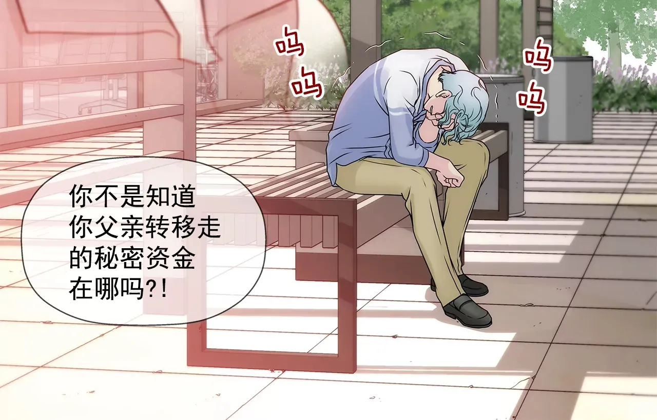 第159话 转变 第46页