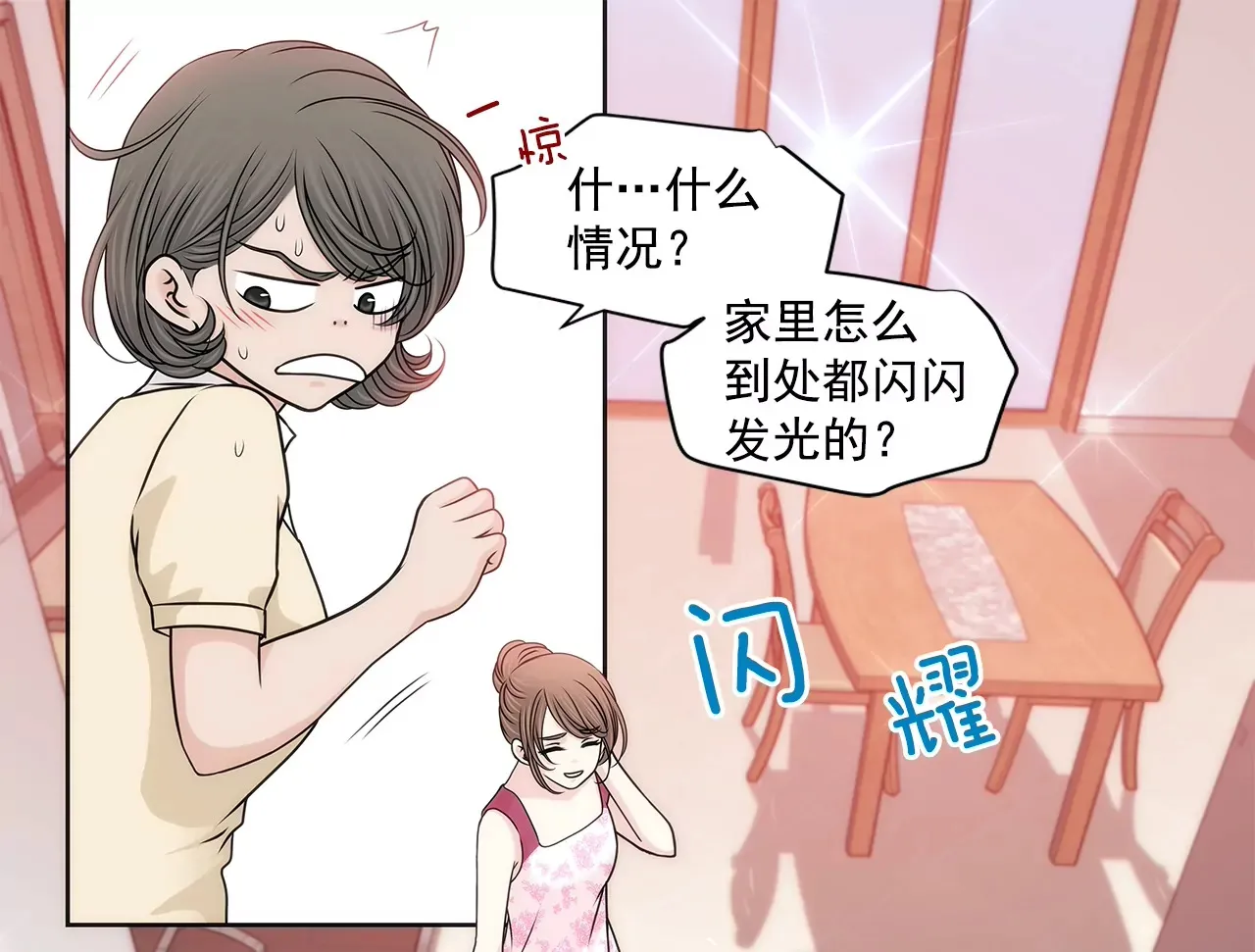第160话 新闻 第11页