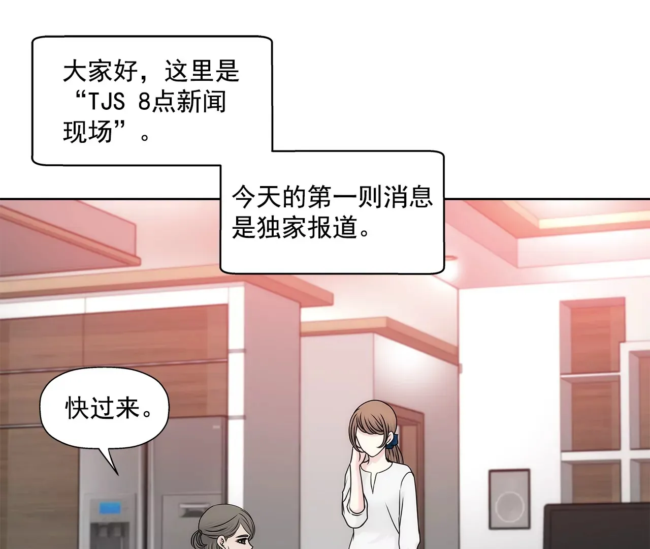 第160话 新闻 第13页