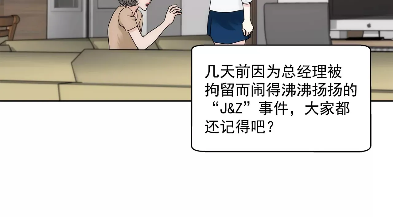 第160话 新闻 第14页