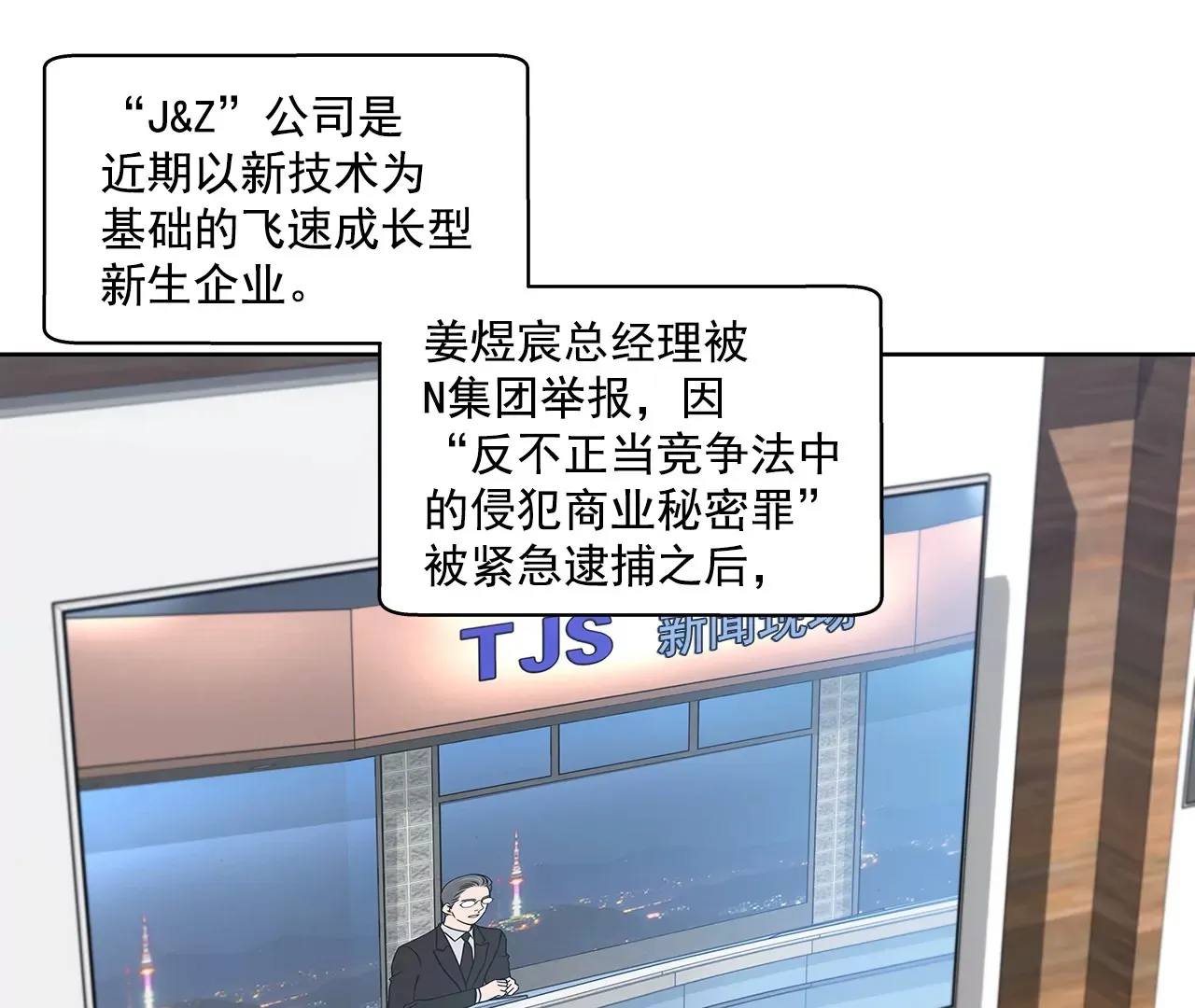 第160话 新闻 第15页