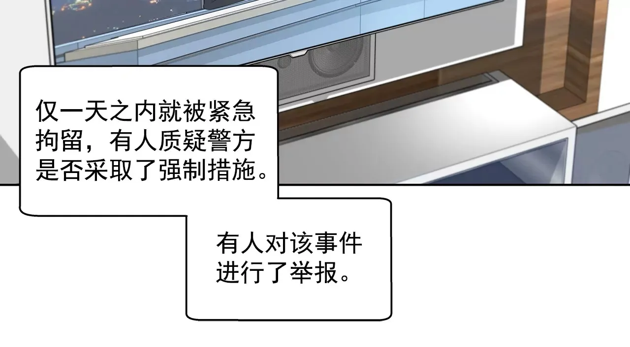 第160话 新闻 第16页