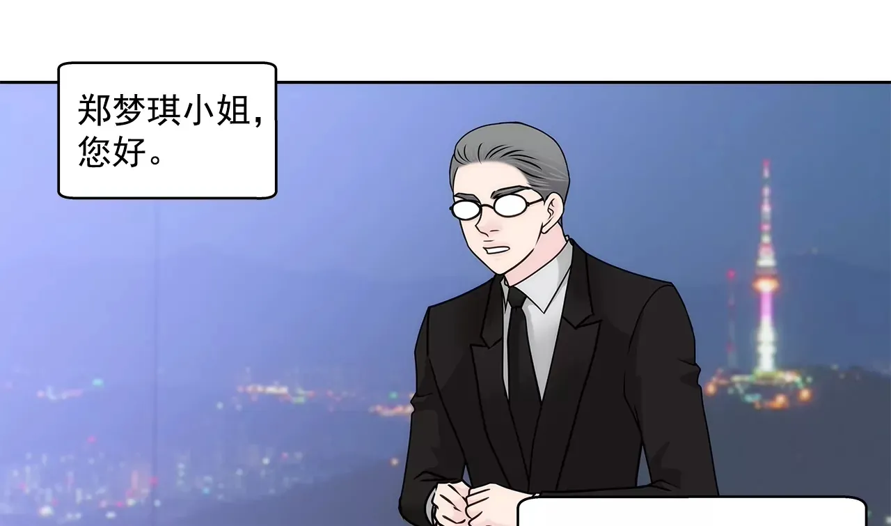 第160话 新闻 第19页