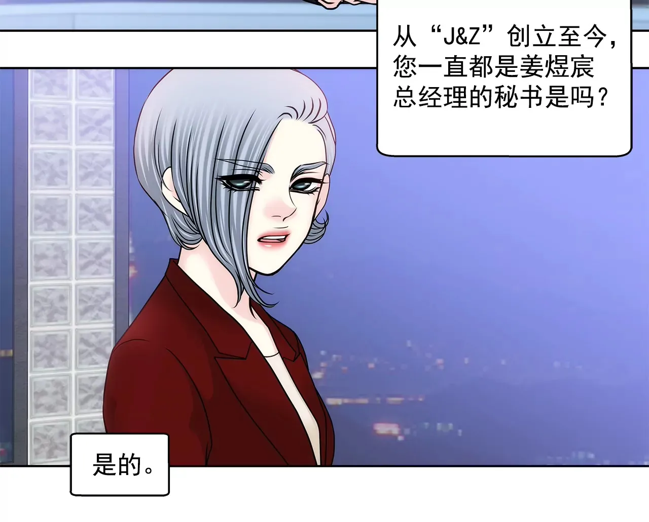 第160话 新闻 第20页