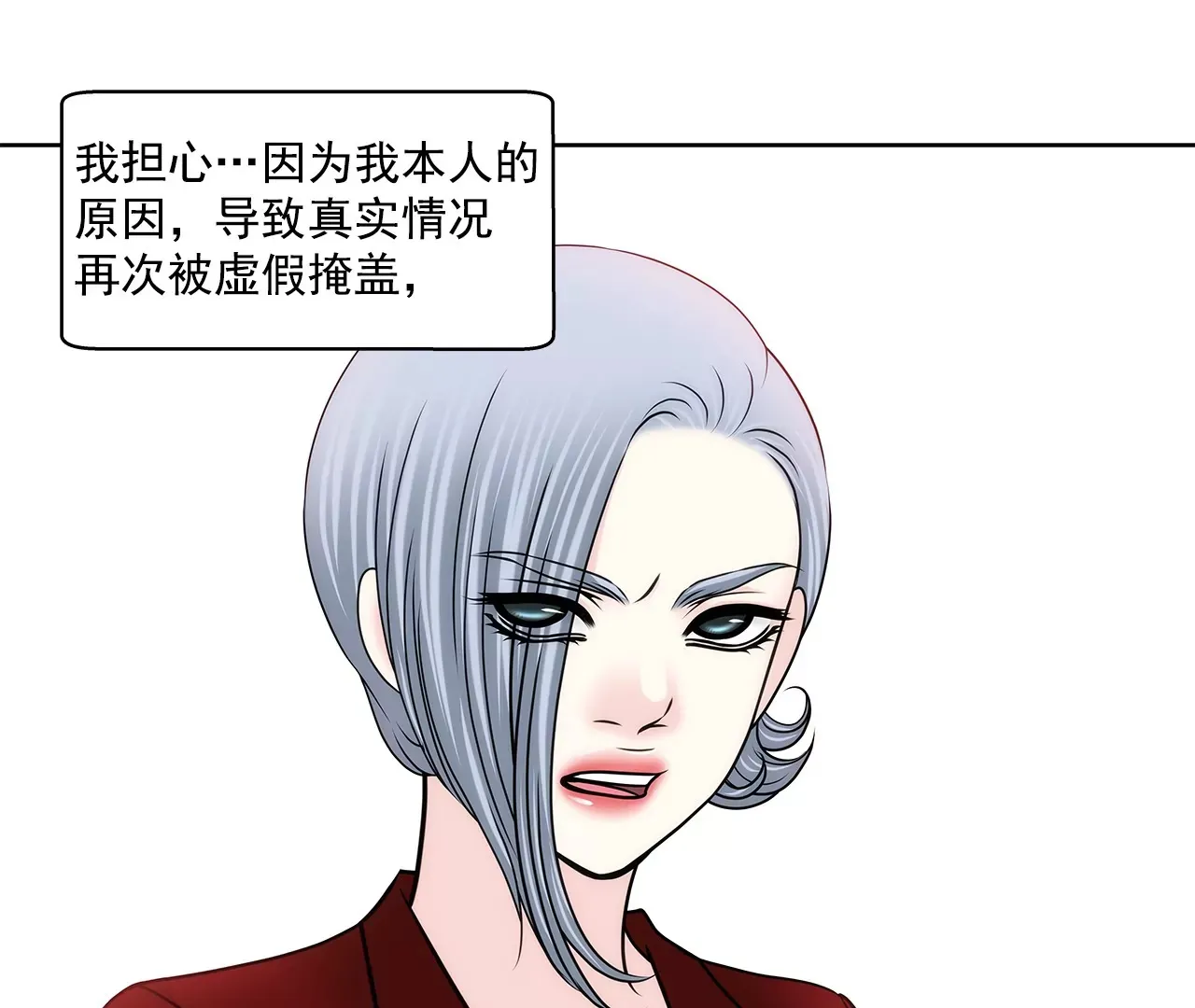 第160话 新闻 第21页
