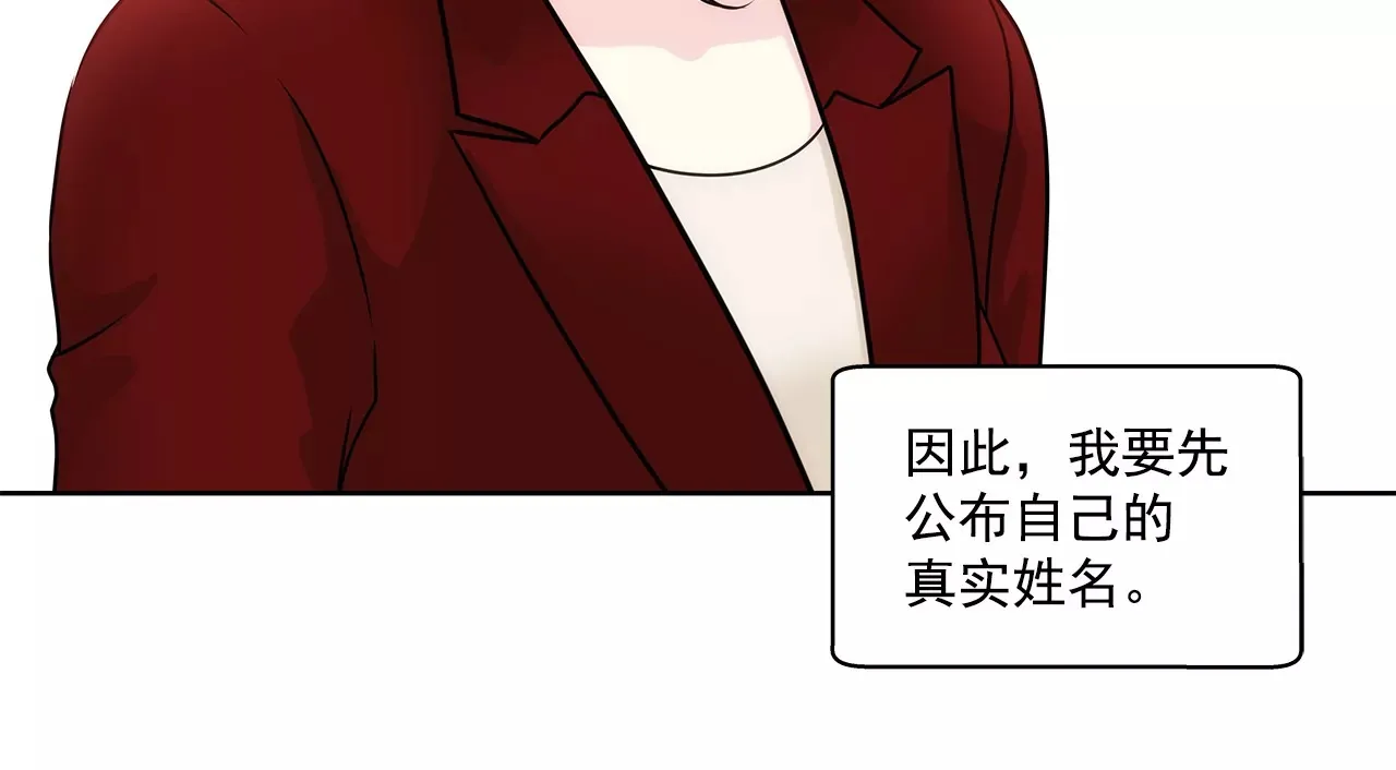 第160话 新闻 第22页