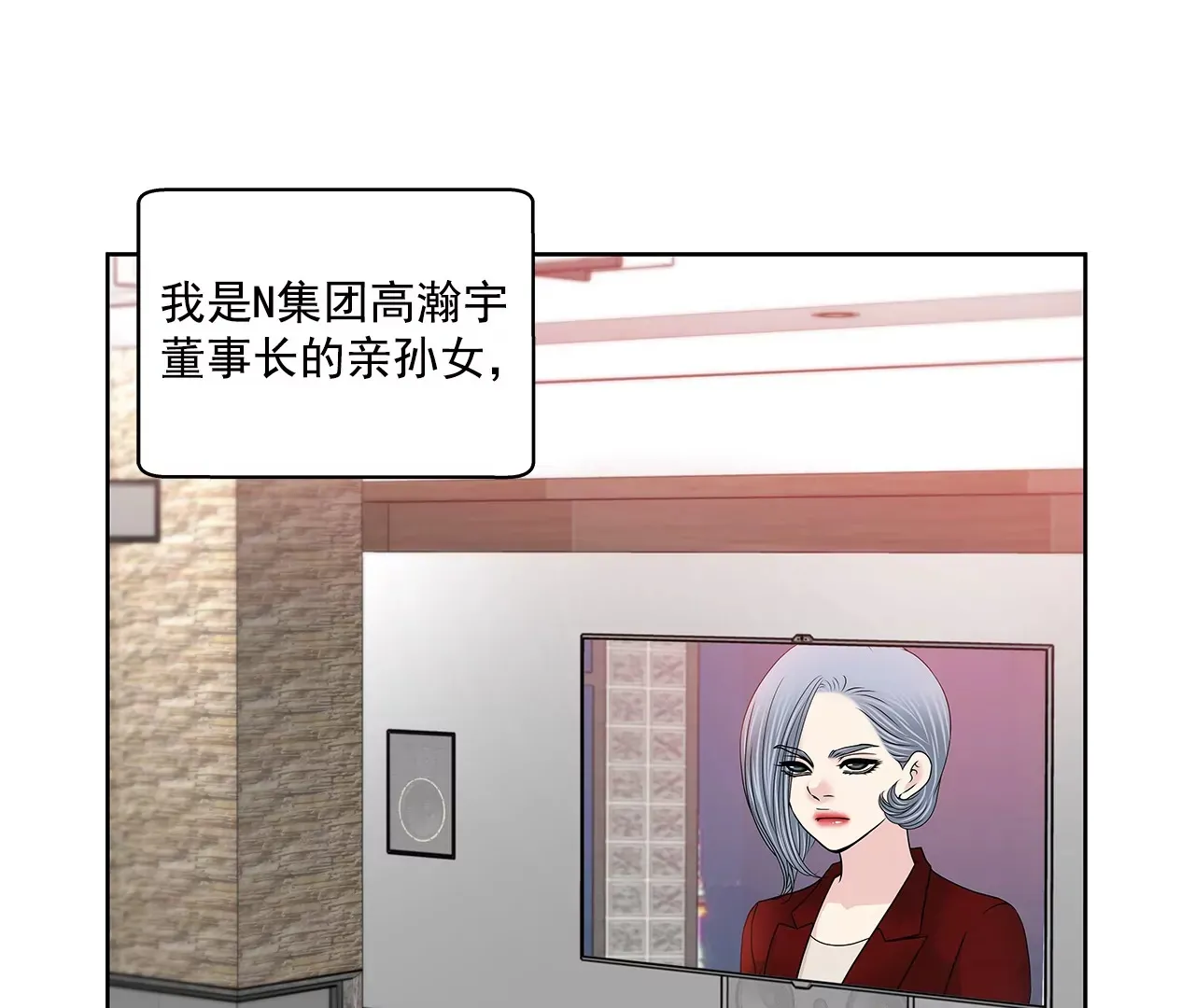 第160话 新闻 第23页
