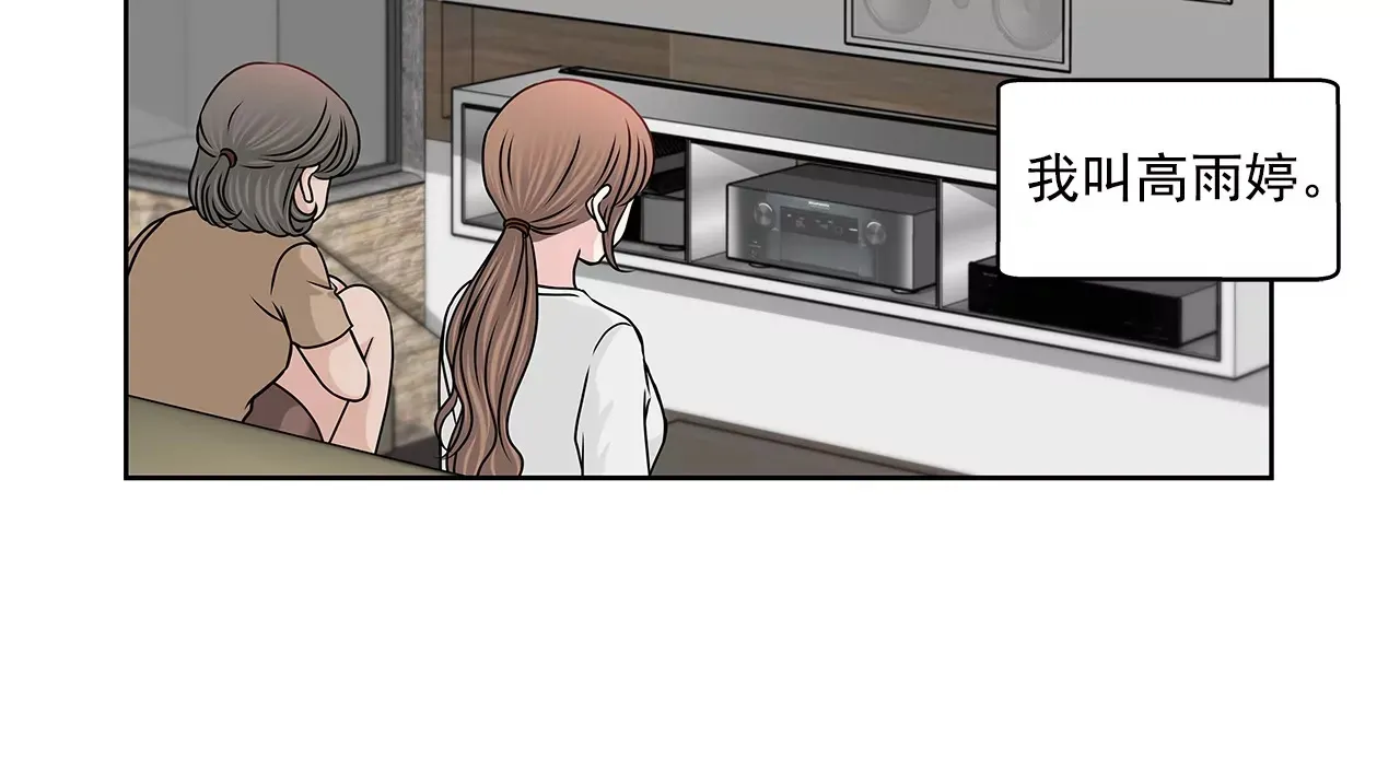 第160话 新闻 第24页