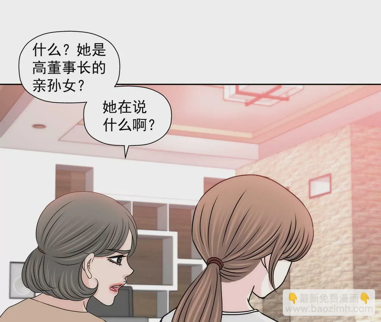 第160话 新闻 第25页