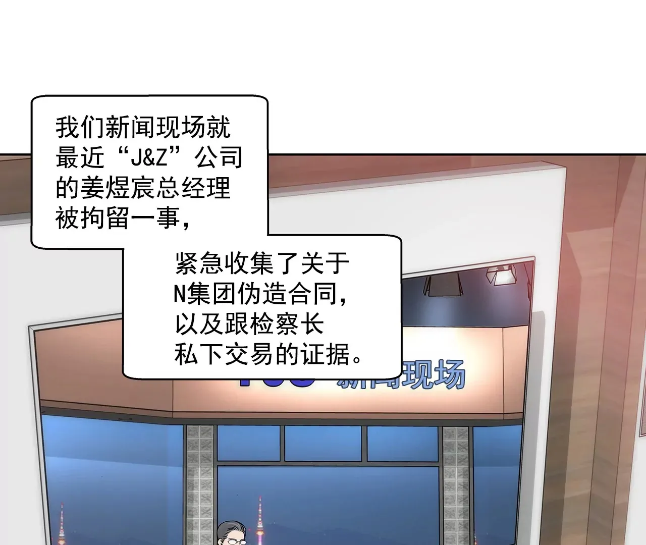 第160话 新闻 第27页